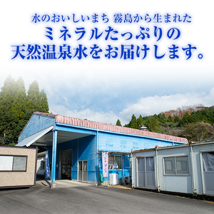K-016 《6ヶ月定期便》霧島の福寿天然水（軟水：2Lペットボトル10本箱入)【福地産業株式会社】霧島市 水 のむシリカ ミネラルウォーター シリカ シリカ水 ミネラル成分 飲料水 ペットボトル