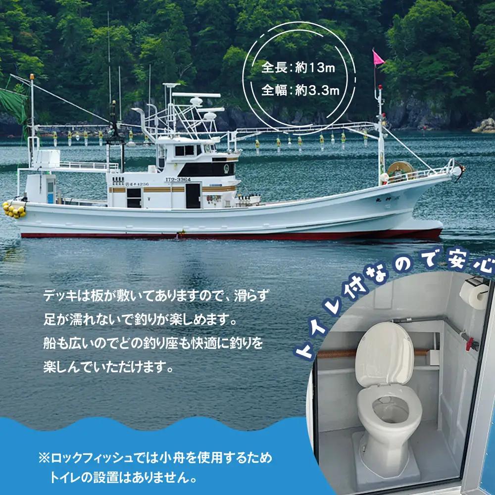 fn-74-002 めざせ爆釣！荒神丸釣り船チャーター券 荒神丸