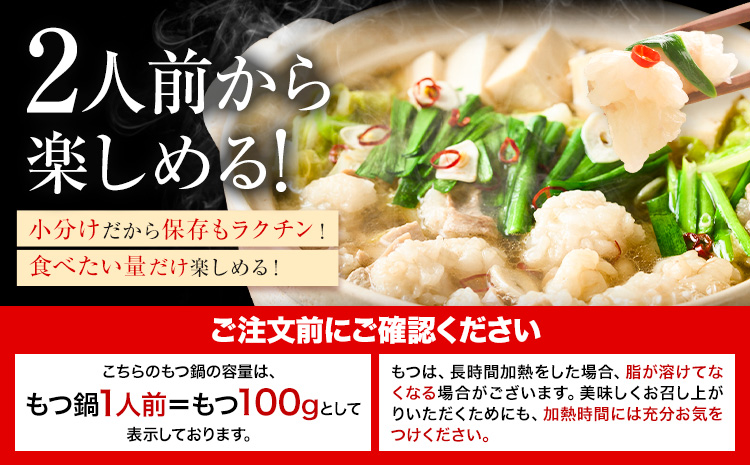 もつ鍋 博多牛もつ鍋 お手軽セット もつ スープ のみ 醤油味 8人前《7-14営業日以内に出荷予定(土日祝除く)》もつ 牛もつ もつ鍋 醤油 しょうゆ 博多 鍋 送料無料 博多 1人前 小分け---
