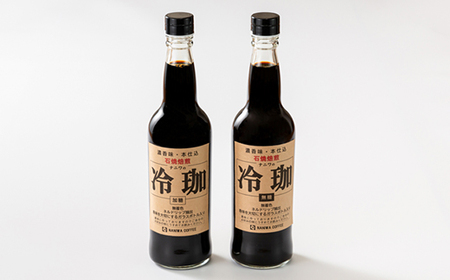 冷珈(無糖＆加糖)2本セット【1320953】