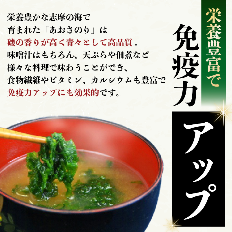 伊勢志摩産あおさ5袋と志摩ひじき /あおさ アオサ ひじき ヒジキ 乾燥 海藻 貴重 セット 味噌汁 朝食 サラダ 煮物 アレンジ 鉄分 ミネラル 新鮮 新物 小分け お手軽 簡単 伊勢 志摩 三重県
