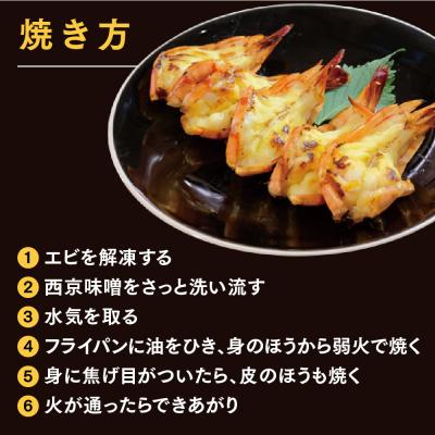 ふるさと納税 神埼市 ブラックタイガーの西京味噌漬け 5尾×2パック(H032140) |  | 01