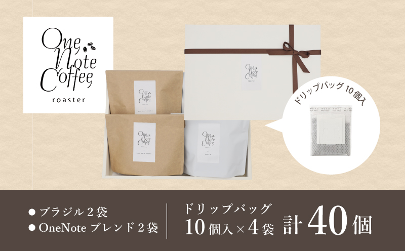 コーヒードリップバッグ詰合せ【OneNote Coffee Roaster】｜煎りたて コーヒー 直送 プレゼント 珈琲豆 コーヒー豆 珈琲 ドリップバッグ ドリップパック 詰め合わせ