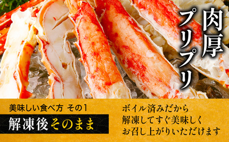 [12月1日～25日着(指定日不可)] 年内お届け先行予約受付中！カット済み ボイルたらばがに足 (内容量800g / 総重量1kg) 4箱【甲羅組 蟹 カニ 魚介類 魚貝類】[024-b426]