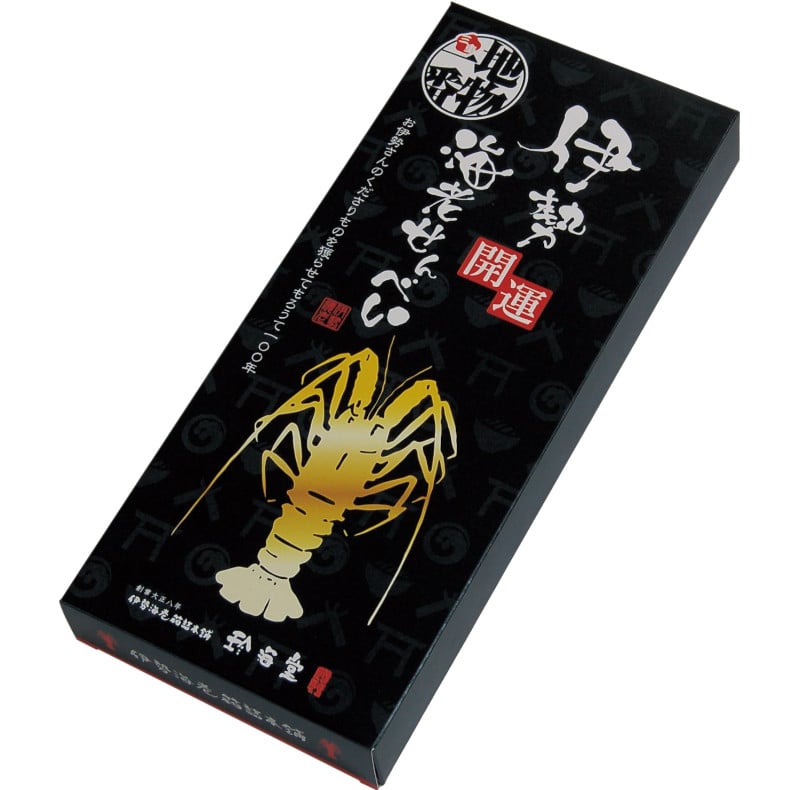 伊勢海老せんべい