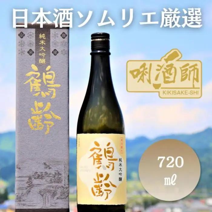 鶴齢　純米大吟醸　720ml