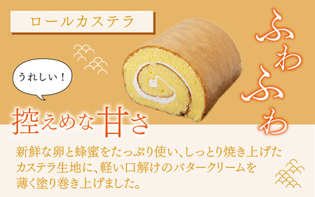 老舗菓子処 大次郎 六方焼 ロールカステラ セット｜ 和菓子 あんこ スイーツ 個包装 ギフト 銘菓 和菓子