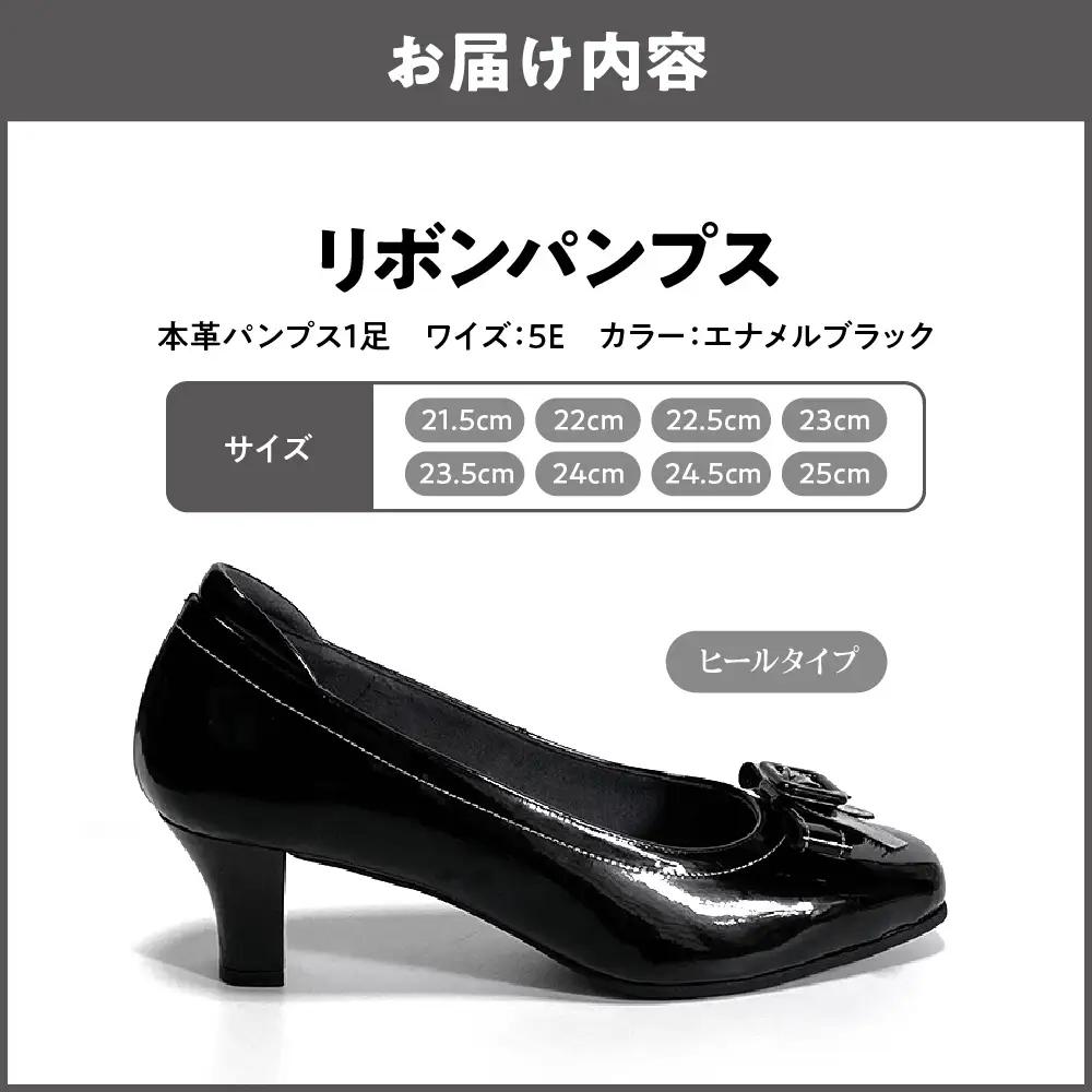 [Mio Comfort] 甲高 リボンパンプス 外反母趾 本革 幅広 5E かわいい おしゃれ コンフォートシューズ フォーマル 婦人靴＜up22＞【エナメルブラック】_OS284-0019-02