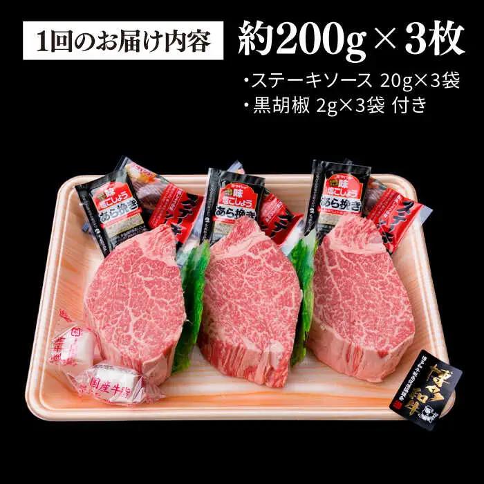 【全6回定期便】【極厚シャトーブリアン】約200g×3枚 博多和牛 A4ランク 和牛 ヒレ 糸島市/糸島ミートデリ工房[ACA174]