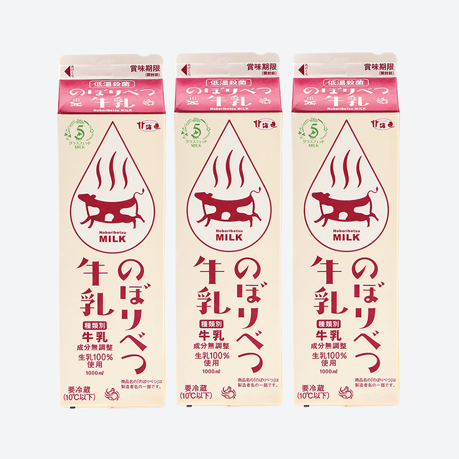 ＜のぼりべつ酪農館＞のぼりべつ牛乳1L×3本