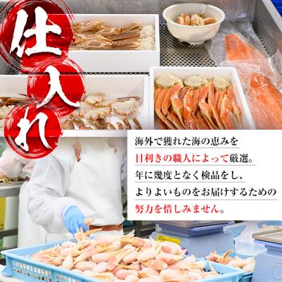 ふるさと納税 境港市 生ずわいがに/カット済(計約2kg) |  | 02