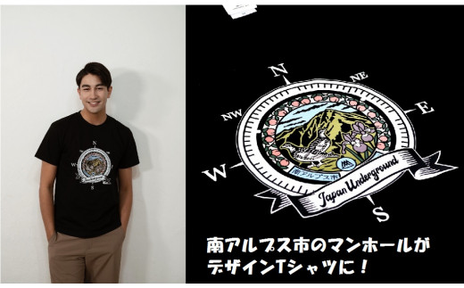 1.4-9-9 南アルプス市マンホールＴシャツ（黒）　※Ｓサイズ　ALPBR001-S