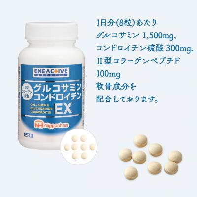 ふるさと納税 富士市 グルコサミンコンドロイチン EX 240粒入り サプリ ダイエット 健康 コラーゲンペプチド |  | 01