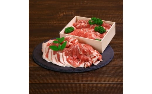 極上もち豚!肩ロース (しゃぶしゃぶ用500g・すき焼き用400g) 合計900gセット【1644000】