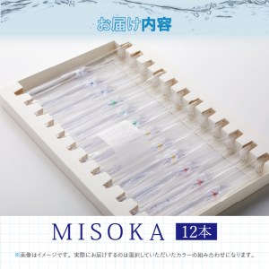 累計販売数約450万本突破！水で磨くプレミアム歯ブラシ！MISOKA 基本の歯ブラシ(12本セット) ゲキツル ハブラシ 歯磨き はみがき ふつう 高級 デンタルケア プレゼント ギフト 贈り物 贈答