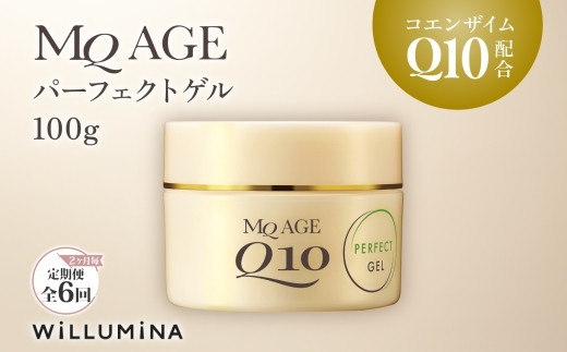 
                  【2ヵ月毎定期便】エムキュー エイジ パーフェクトゲル TA 100g ウィルミナ全6回  UMN047
                