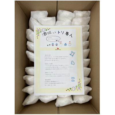 ふるさと納税 豊明市 豊明福祉会メイツ　油吸いトリ名人　100個