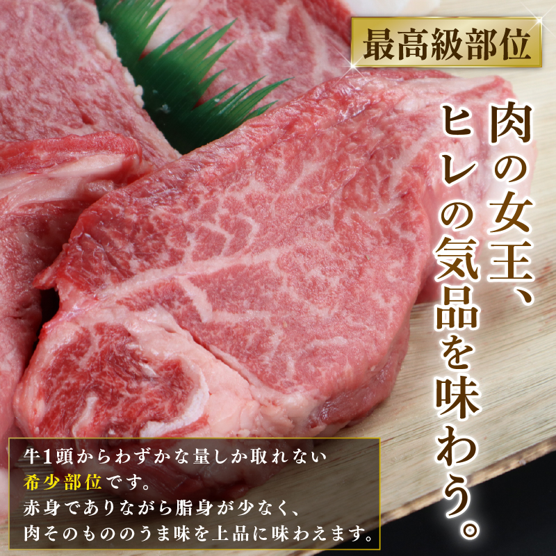 牛肉 ヒレ 大和牛 ヒレステーキ 用 ステーキ 大和牛専門店 一 F-33