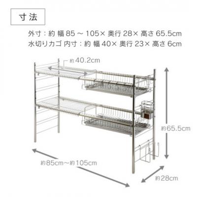ふるさと納税 三条市 シンク上伸縮水切り2段BS2個ワイド [川口工器] 【077S003】 |  | 03