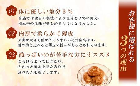 【隔月定期便6回】紀州南高梅《つぶれ梅セット》はちみつ梅 塩分3%(1.2kg)