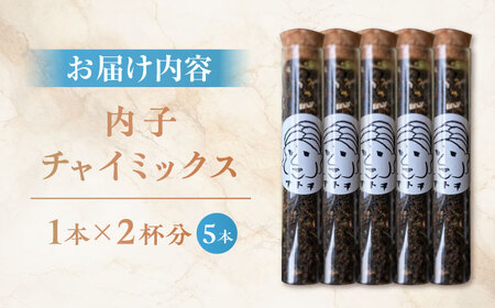 内子チャイミックス 5本セット BKBS008 チャイ