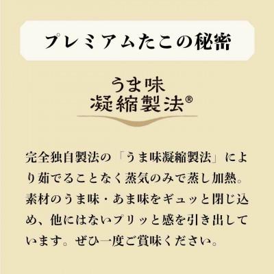 ふるさと納税 ひたちなか市 MarkAプレミアム蒸したこ1/2尾 |  | 02