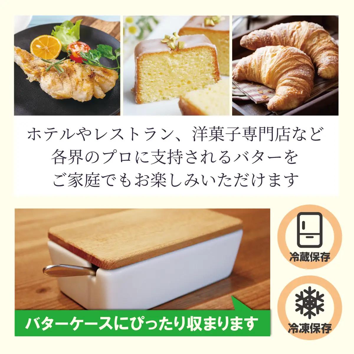 【3カ月毎3回】よつ葉加塩バター4個セット SKA025-1-3