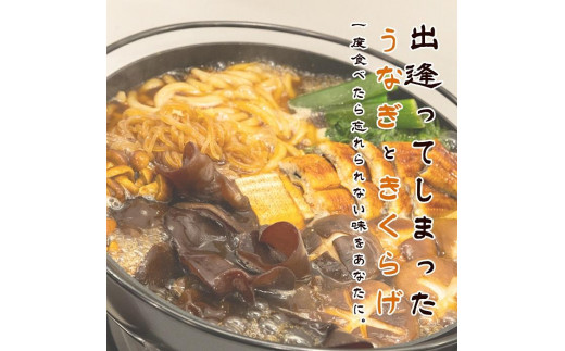 ふるさとの味を楽しむ！ きのこのじゅんじゅん鍋セット