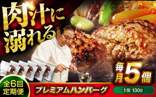 【 醤油で楽しむ黒毛和牛プレミアムハンバーグ 5個セット 醤油仕立て ハンバーグ 国産牛 湯せん調理 簡単 おいしい おすすめ 個包装 和牛 黒毛和牛 神石牛 高原黒牛 贅沢 芳醇 柔らか 食感 贈り物 ギフト 贈答品 絶品 銘品 福山グルメ 人気 和牛 黒毛和牛 ギフト 贈答 贈り物 簡単 湯せん 個包装 贅沢 高級 グルメ お取り寄せ 広島県福山市/株式会社グリル壱乃藏 [BACI017]