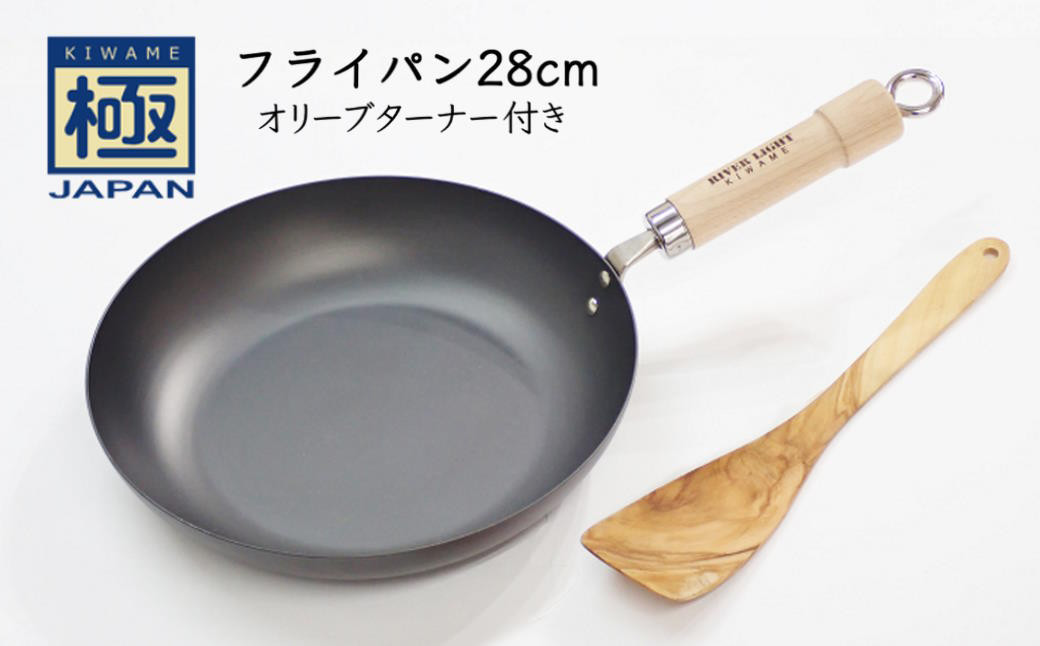 
            鉄フライパン 28cm リバーライト 極JAPAN オリーブターナー付き 錆びにくい 焦げ付きにくい お手入れ簡単 フライパン 鍋 調理器具 キッチン用品 千葉県 白井市
          