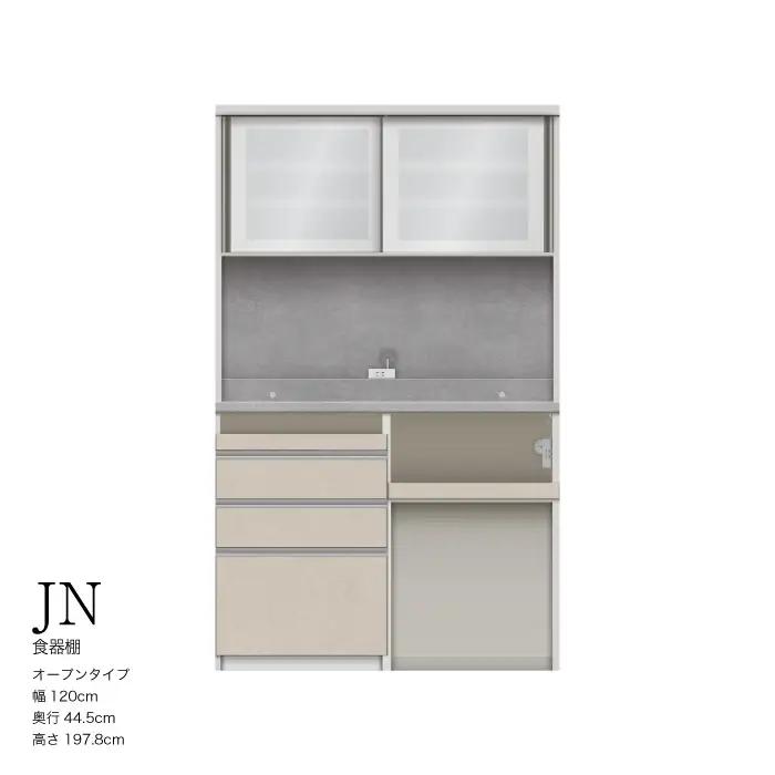 キッチンボード JN-S1202R [No.1186] ／ 家具 インテリア 岐阜県