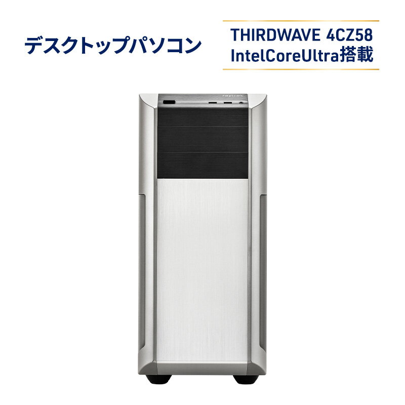 【ふるさと納税】raytrek 4CZ58 Intel Core Ultra搭載 Windows 11 Pro 64ビット メモリ 32GB SSD 1TB ビジネスPC デスクトップ PC パソコン 綾瀬市 神奈川県
