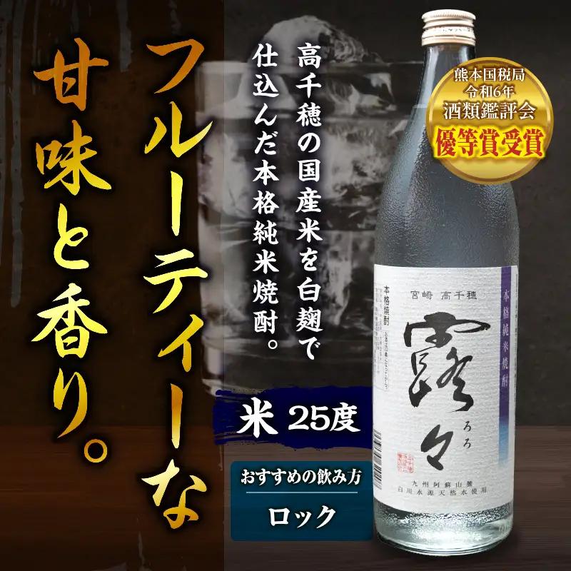 高千穂酒造 焼酎3本セット 焼酎 セット 黒麹高千穂 露々 芋製高千穂 詰め合わせ 飲み比べ 味比べ 麦焼酎 米焼酎 芋焼酎 酒 お酒 アルコール 晩酌 瓶焼酎 贈答 贈り物 ギフト お歳暮 手土産 