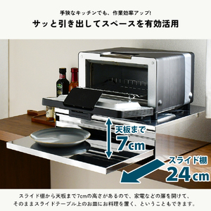 角皿が入るステンレス製スライドテーブル 幅45 ｜ 2471 足立製作所 キッチン収納 省スペース 有効活用 家電下 スライドテーブル 新潟