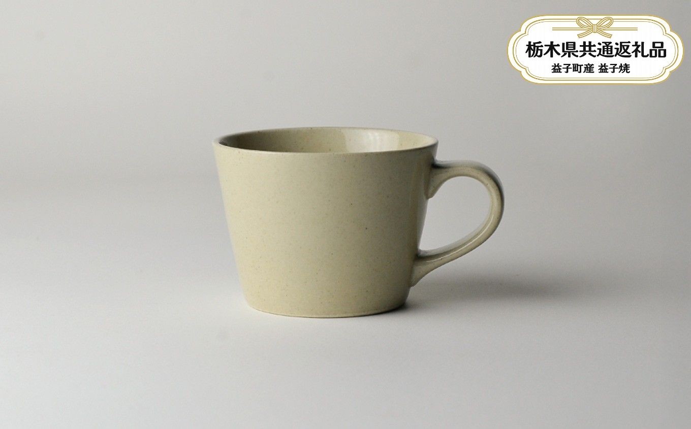 
                  益子焼  益子伝統釉_並白釉 コーヒーカップ | 益子焼  コーヒーカップ カップ ボウル  器 食器 焼き物 陶器 益子焼 ましこ焼 和食器 和風皿 食器類 うつわ コーヒーカップ カップ  器 益子焼 ましこ焼 焼き物 工芸 おしゃれ 料理 ギフト プレゼント 人気 高品質 好評 生活雑貨 栃木県 真岡市 【栃木県共通返礼品 益子町産】
                