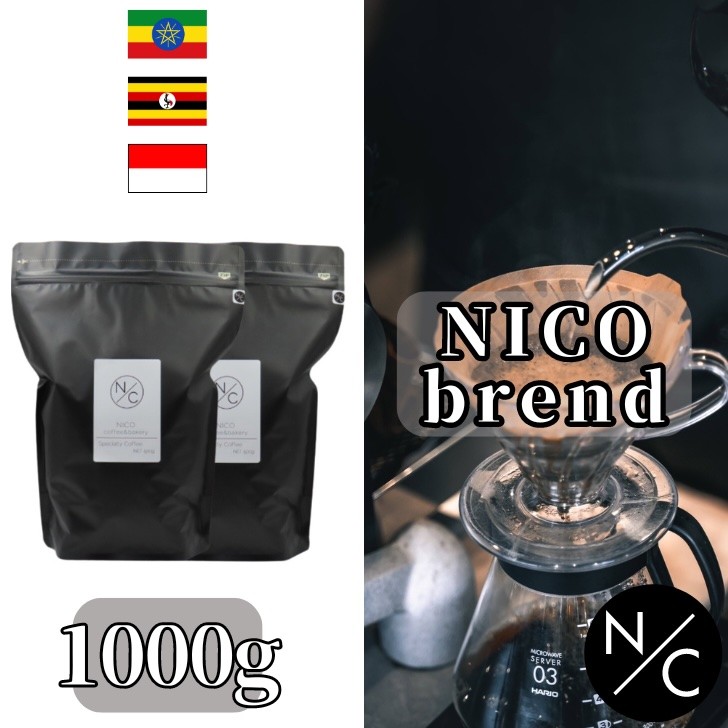 NICOブレンド 中煎り 500g ×2 ペーパーフィルター用の中挽き ｜ コーヒー豆 レギュラーコーヒー おうちカフェ 珈琲 コーヒー 朝の一杯 食後の一杯 カフェタイム ドリップ お茶の時間 コーヒータイム 自宅で楽しむ 飲み物 豆 群馬県 館林市
