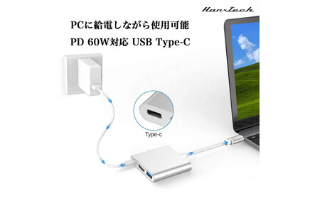 Hanx-Tech USBC 3in1 変換アダプタ AOP0023
