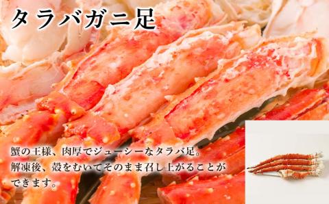 タラバガニ足400g・いくら醤油漬け100gセット【天塩の國】