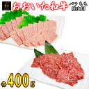 【ふるさと納税】おおいた和牛バラ焼肉・もも焼肉 各400g＜123-002_5＞