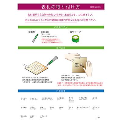 ふるさと納税 岐南町 【ステンレスヘアライン表札】　Fine　ファイン　MB-15 |  | 02