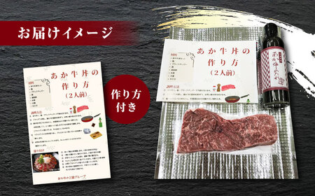 【数量限定】【全12回定期便】熊本県産 あか牛 あか牛丼セット もも肉 200g たれ付き【有限会社 三協畜産】 国産 赤身 赤牛 褐牛 あかうし [ZEB089]