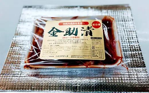 豚ロース味噌漬 金助漬 簡易包装タイプ 大正12年創業 老舗の味 500g 5枚入×1パック  FAI-0128