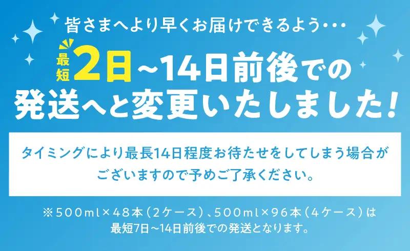【ふるなびWEEK対象】＼最短2日発送！／ 富士山蒼天の水 500ml×24本（1ケース） 天然水 ミネラルウォーター 水