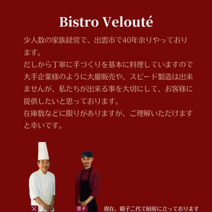 完全無薬で育った『銀山地どり』のタンドリーチキン　2食