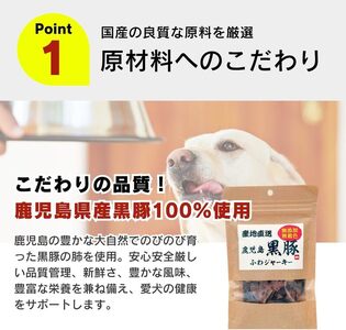 国産 ふわジャーキー 犬用おやつ（黒豚）20g×30袋_犬用 おやつ 20g × 30袋 セット内容 黒豚 ジャーキー 全犬種用 パウチ入り 肉 素材の旨味 無着色 高たんぱく質 やわらかい 厳選 ち