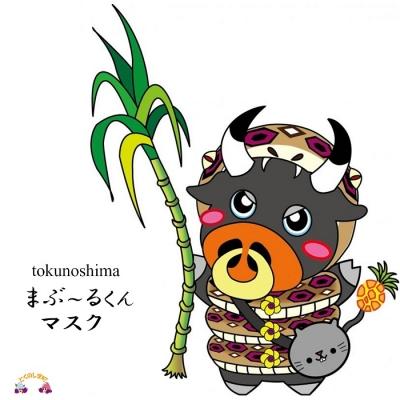 ふるさと納税 徳之島町 徳之島町公式マスコット!まぶ〜る君マスク(2枚) |  | 03