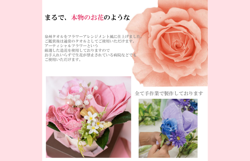 【母の日】泉州タオルフラワー ナチュラルS G1090m_イメージ2