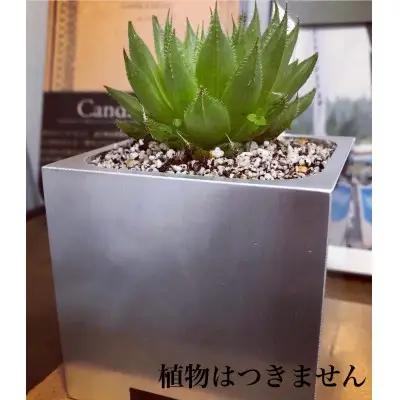 アルミ削りだし植物鉢001 | 植木鉢 おしゃれ ガーデニング 庭仕事