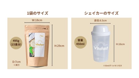 Vitafast 乳酸菌プロテイン きなこ味 1袋 シェイカー1個付き