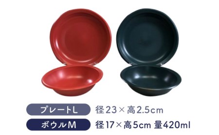 【美濃焼】AirStack ボウル M・プレートL 2色セット（レッド＆ネイビー）【丸利玉樹利喜蔵商店】食器 皿 鉢 パスタ皿 カレー皿 サラダボウル スープボウル ワンプレート ランチ ディナー 食